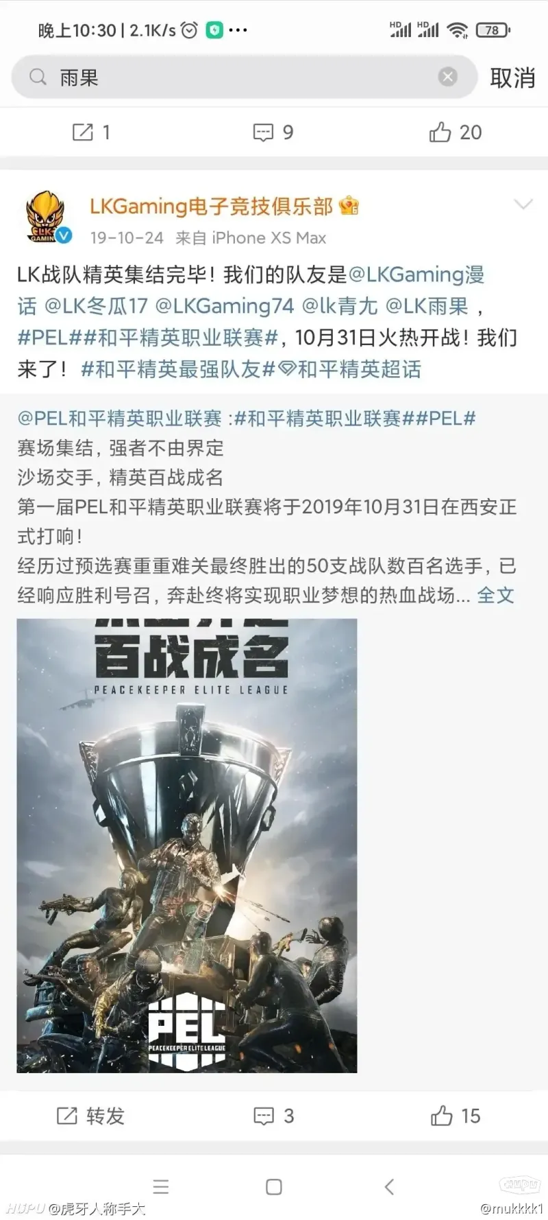 DRX血洗FLY，Elk完成史诗逆转宿敌对决半决赛，让粉丝疯狂欢呼