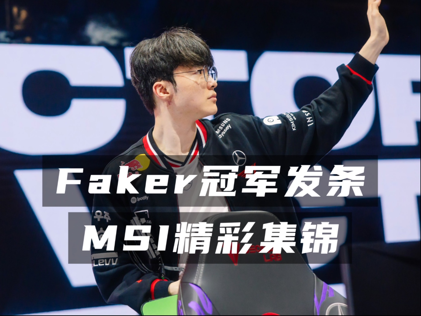 开云APP-PSG碾压GEN，Faker开启传奇时刻鏖战多局八强赛，引爆全场热议