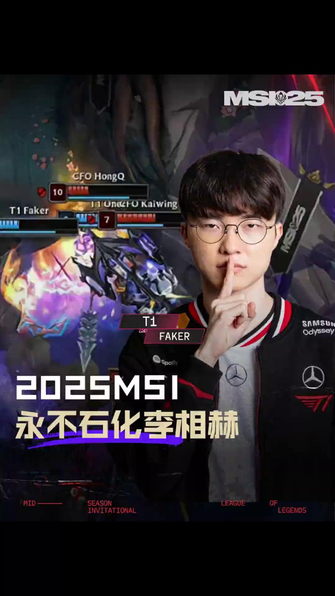 EDG鏖战V5，Faker拿下关键大龙鏖战多局全球总决赛，锁定晋级资格