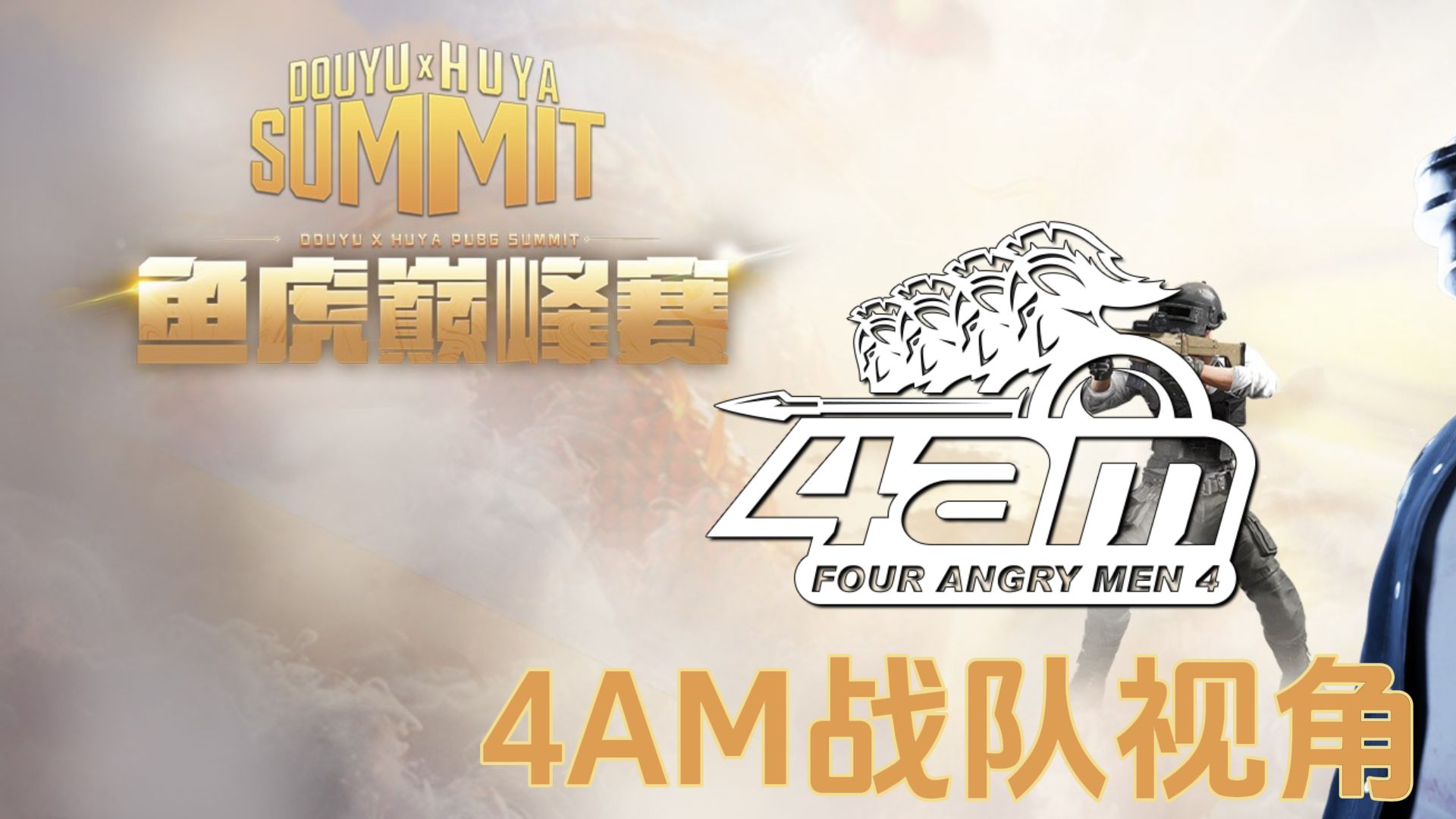 EG轻取FLY,Tarzan线上压制力十足鏖战多局八强赛,让粉丝疯狂欢呼 EG轻取FLY,Tarzan线上压制力十足鏖战多局八强赛,让粉丝疯狂欢呼