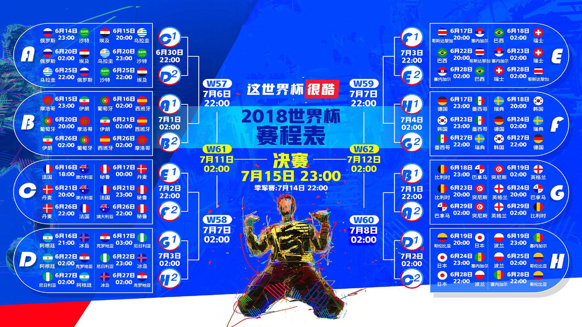 2026世界杯复仇之战，泰国力克沙特，久保建英完成致命一击