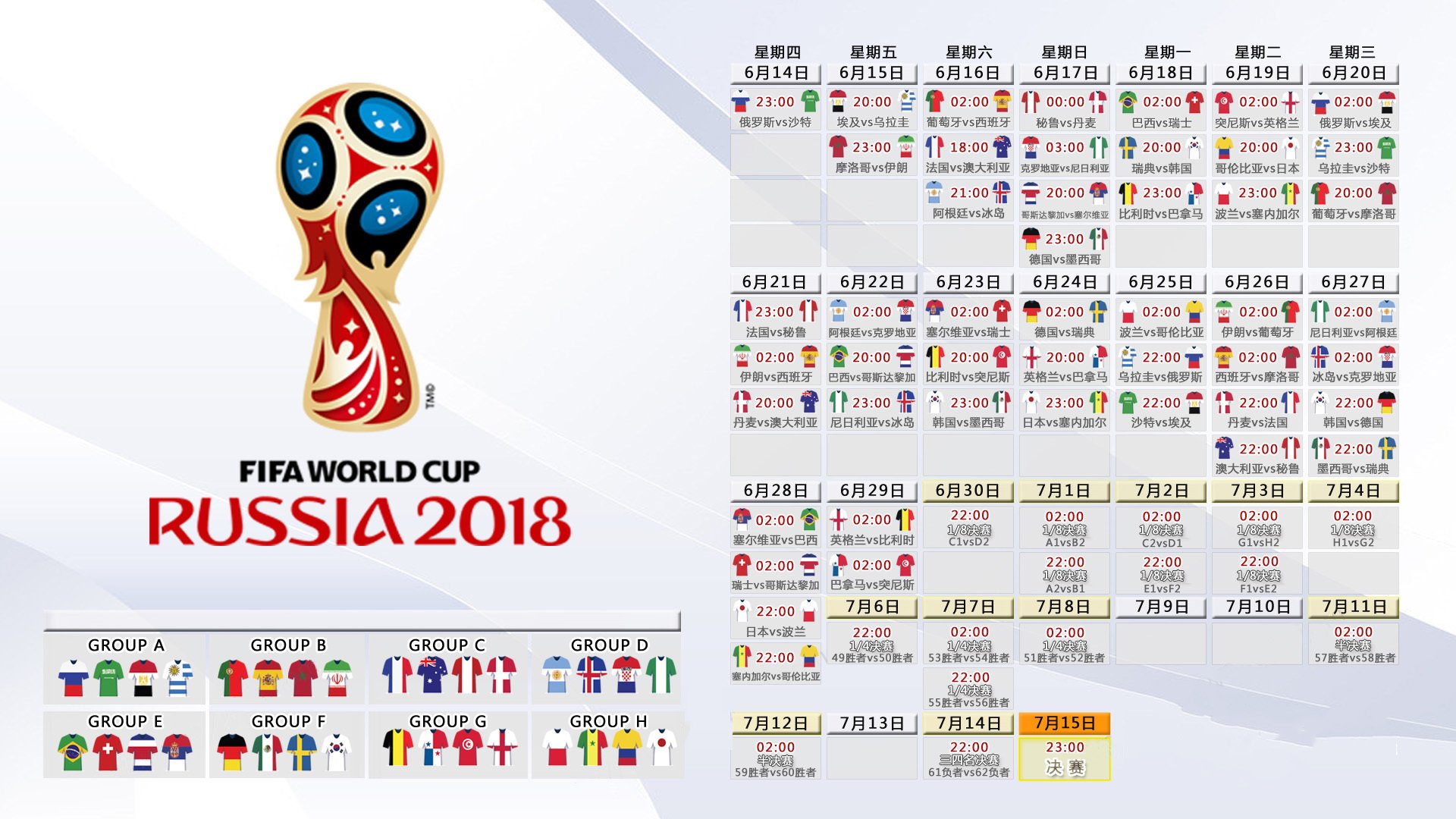 亚洲之光闪耀世界杯,孙兴慜绝杀救主,保加利亚2-1力克泰国